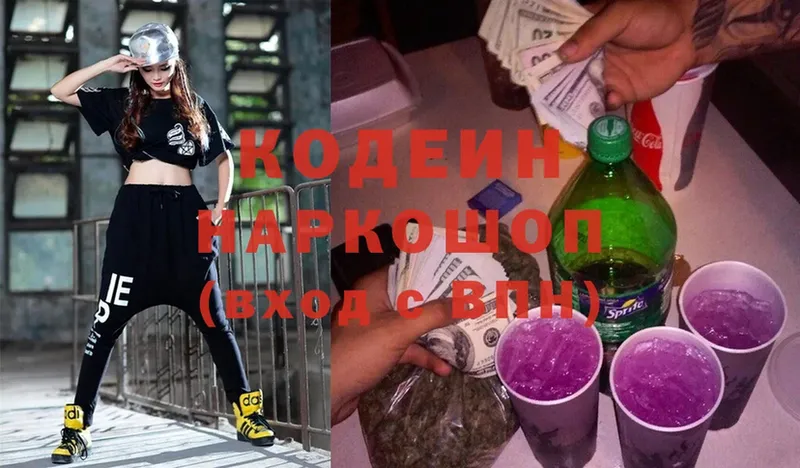 закладки  Шлиссельбург  Кодеин напиток Lean (лин) 