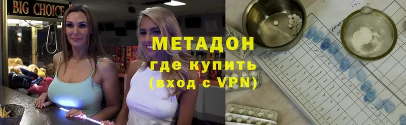 Метадон VHQ  Шлиссельбург 